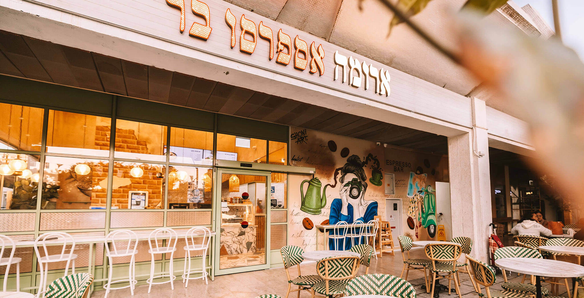 כניסה לסניףמרכז שוסטר בתל אביב